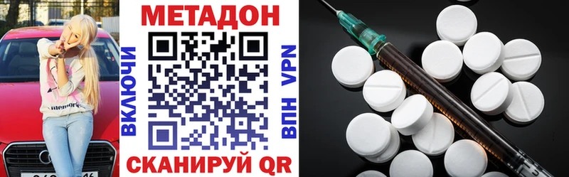 Метадон кристалл  где можно купить наркотик  Краснозаводск 